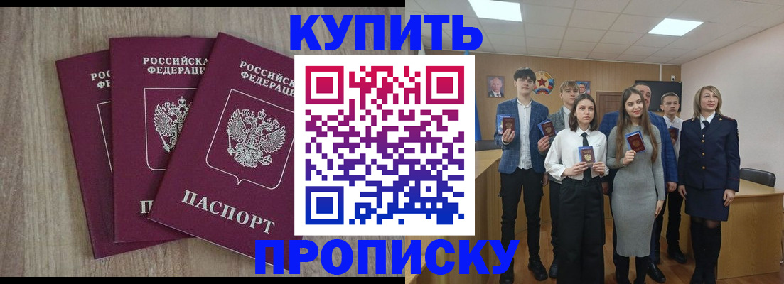 прописка гарантия в Новгородской области