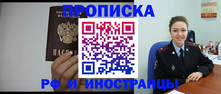 пропишу в квартире в Новгородской области