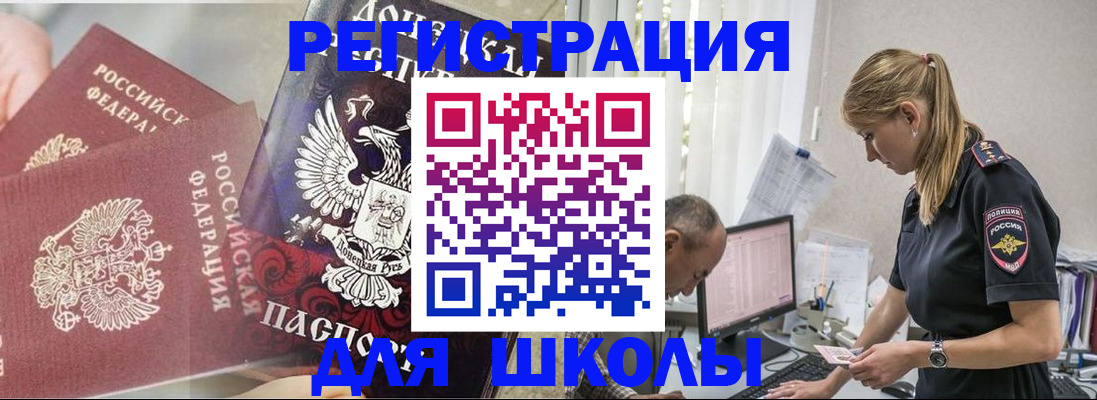 купить прописку в Новгородской области